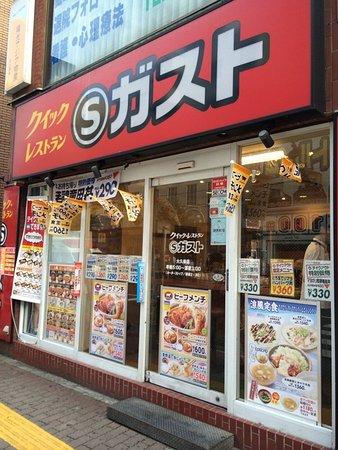 S Gusto Okubo